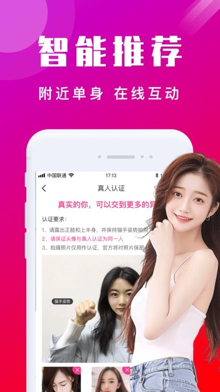 本地陌交友app下载安装