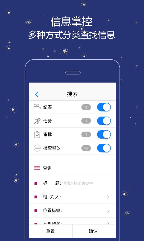 誉实集app截图1