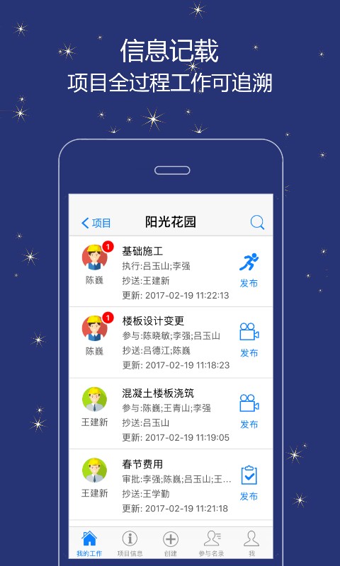 誉实集app截图5