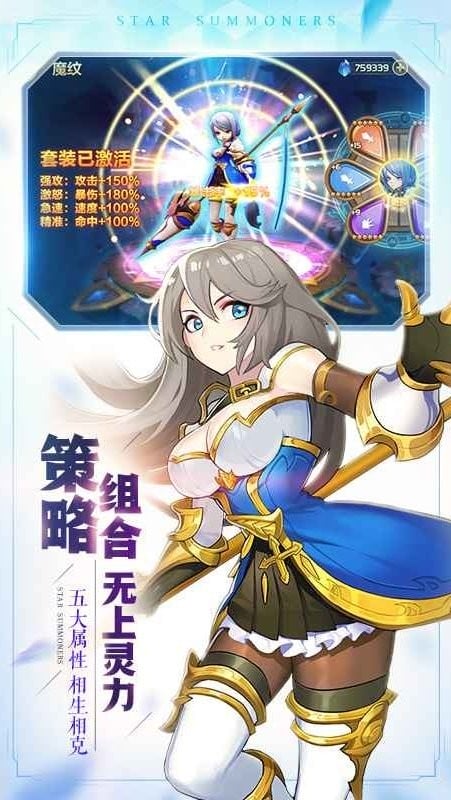 星之召唤士官方版截图1