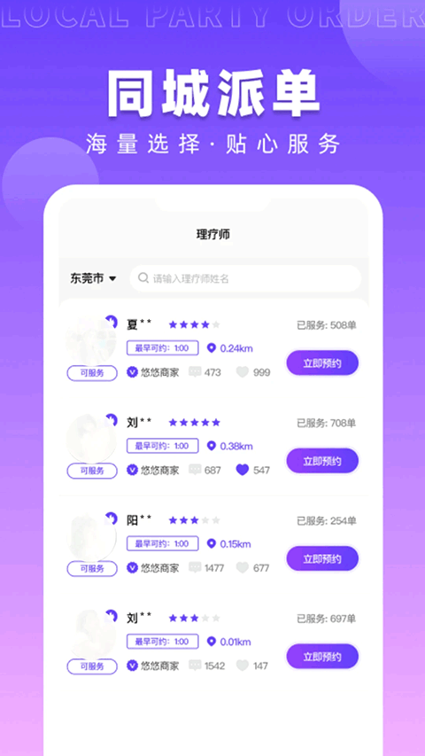 小七到家app截图2