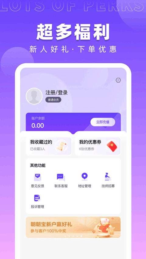 小七到家app截图3