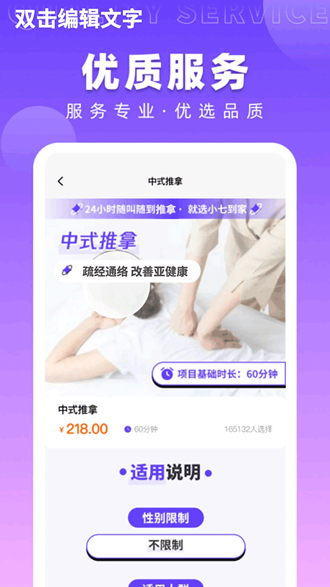 小七到家app截图4