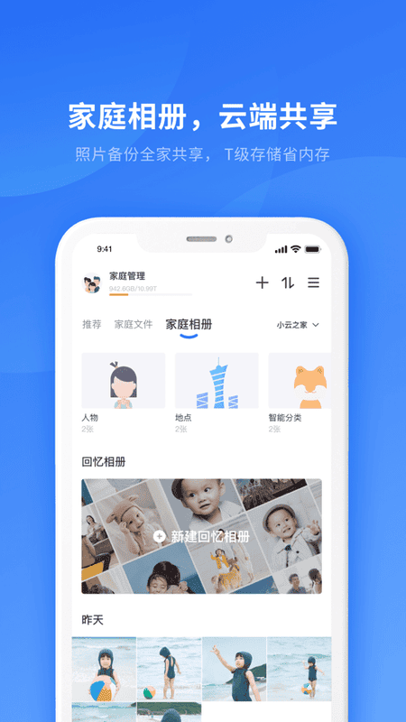 小翼管家手机版截图2