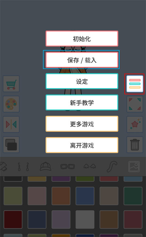 缤纷好友官方版