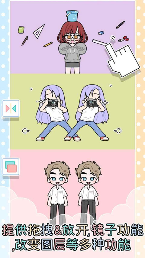 缤纷好友官方版截图2