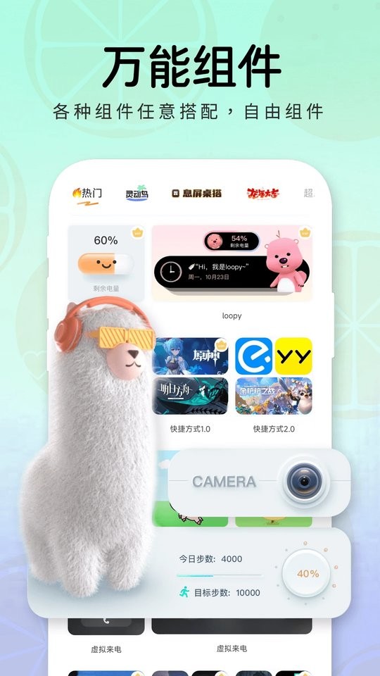 布橘小组件软件截图1