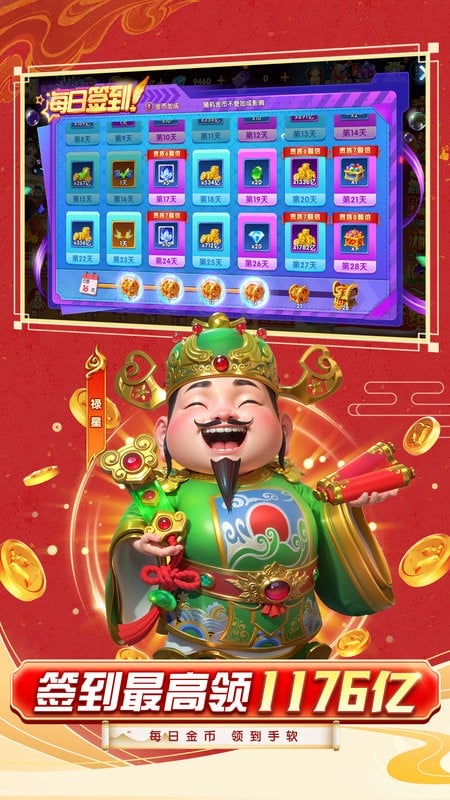乐乐捕鱼微信最新版截图1