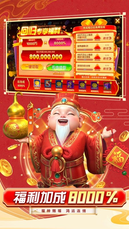 乐乐捕鱼微信最新版截图4