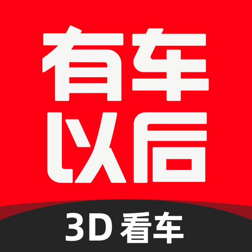 有车以后最新版v4.85.1