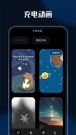 小橘充电app截图1