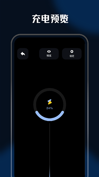 小橘充电app截图2