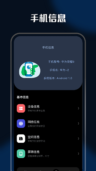小橘充电app截图3