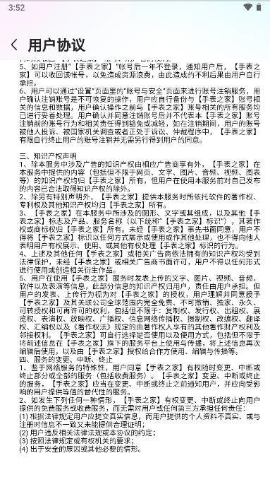 手表之家app截图1