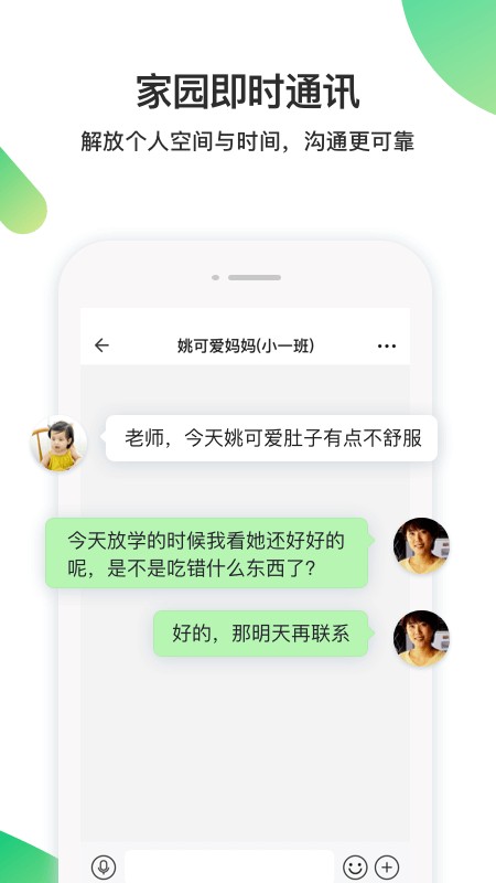 一起长大教师登录平台截图1