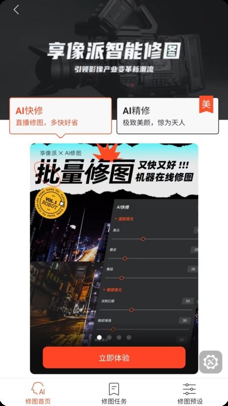 享像派照片直播云摄影相册手机最新版截图3