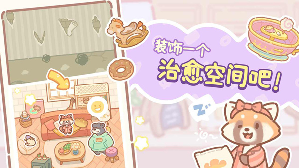 小熊面包店最新版(BearBakery)截图2