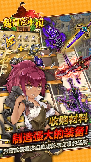 超冒险小镇物语最新版本截图3