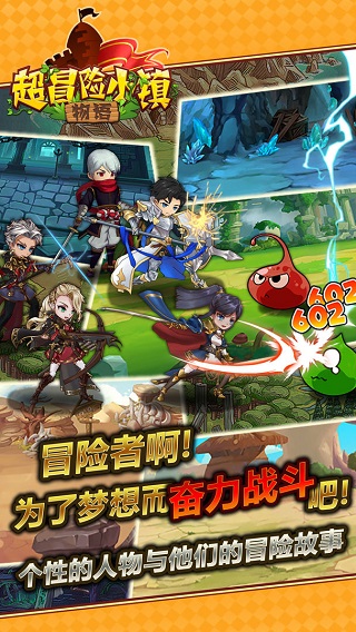 超冒险小镇物语最新版本截图4