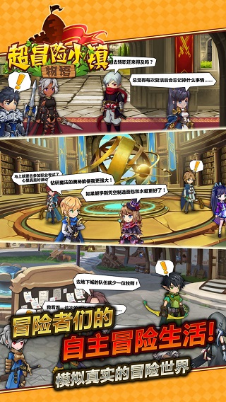 超冒险小镇物语最新版本截图5