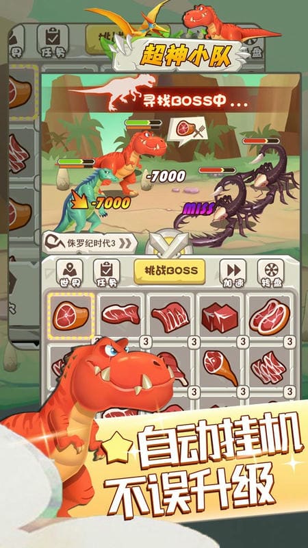 超神小队官方版截图1