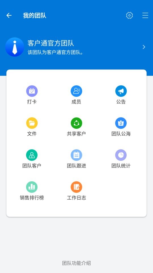 客户通app下载