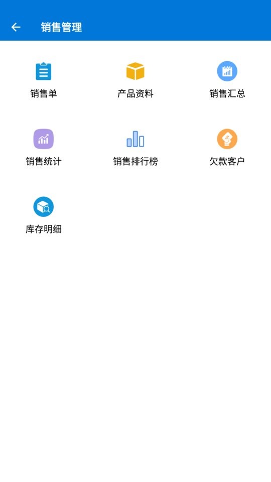 客户通最新版截图2