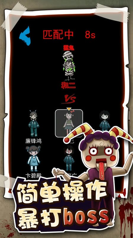 逃生高手正版游戏截图1