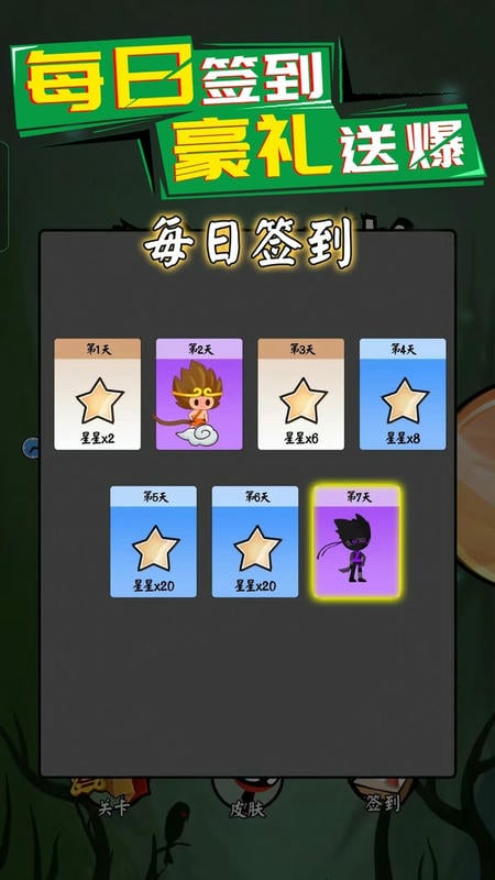 环形使者手游截图3