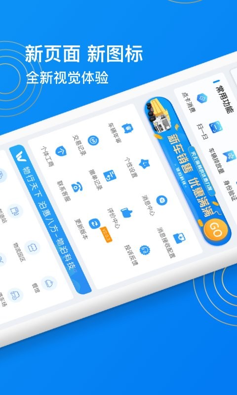 物泊56找货app下载