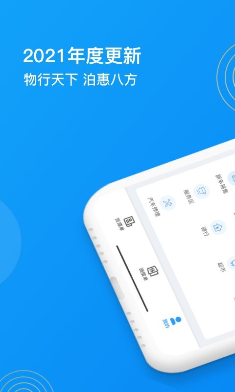物泊56找货平台截图3