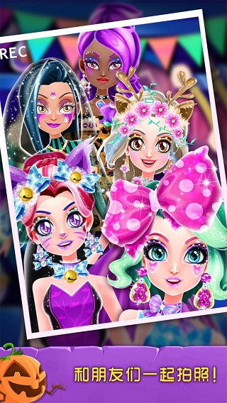 万圣节化妆舞会游戏截图5