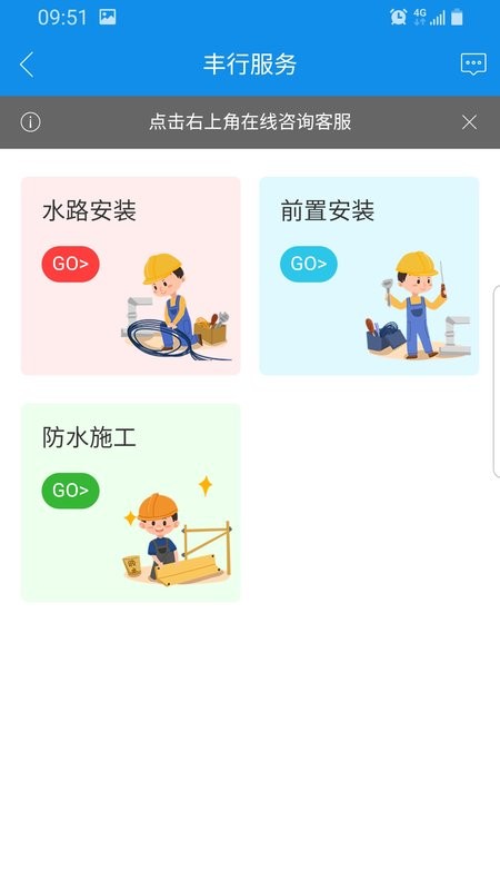 丰行万家手机版截图3