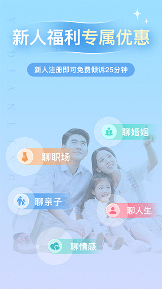 心理咨询软件截图1