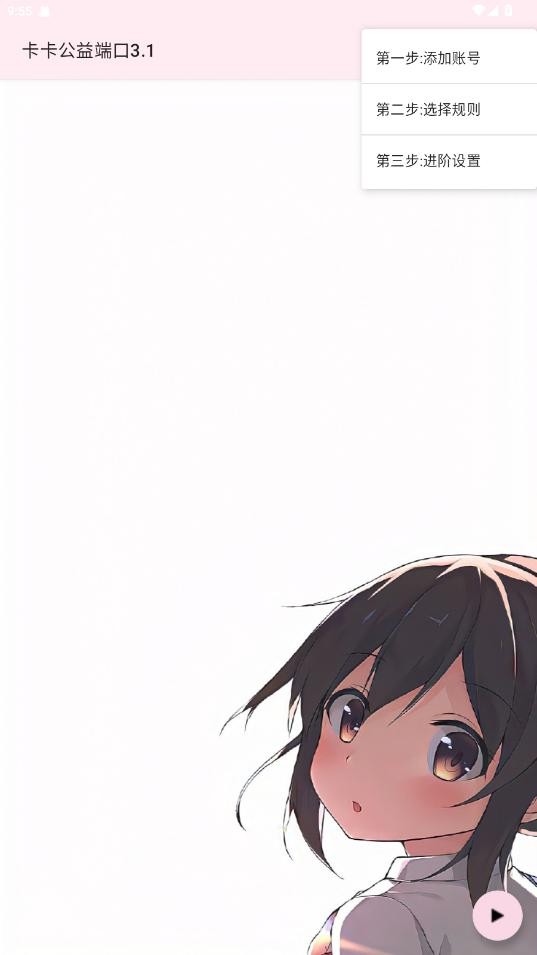 卡卡公益端口最新版本