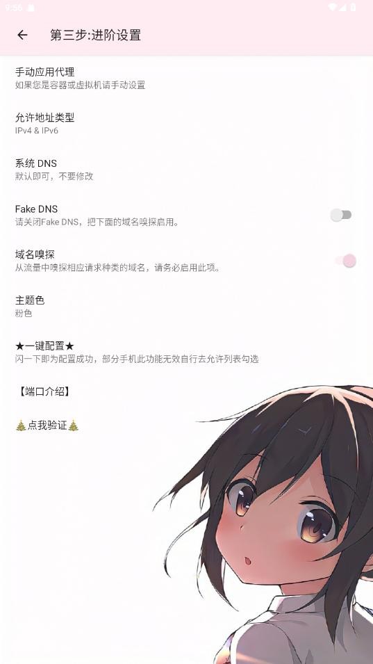 卡卡公益端口3.1手机版截图1