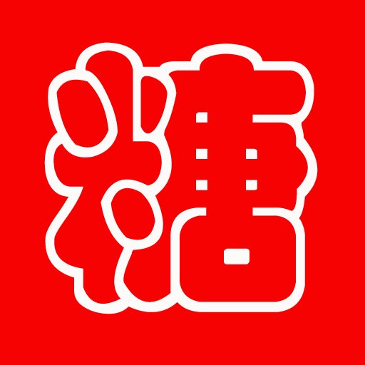 血糖记录本官方版v5.6.0