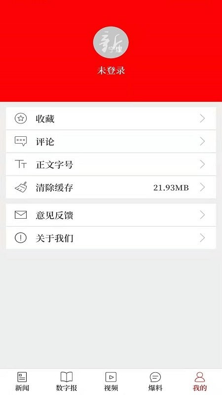 新宁煤新闻截图4
