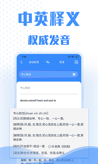 翻译大全最新版(翻译软件)截图2
