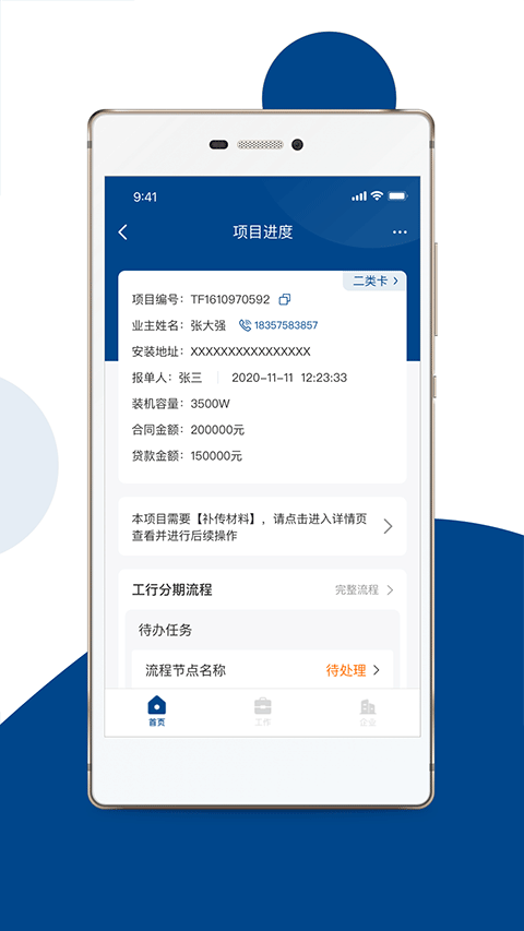 碳盈协同app截图1