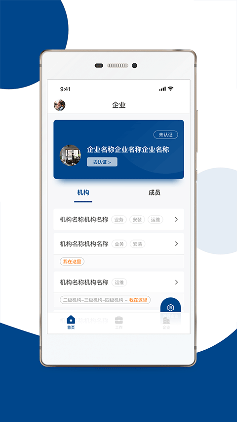 碳盈协同app截图2