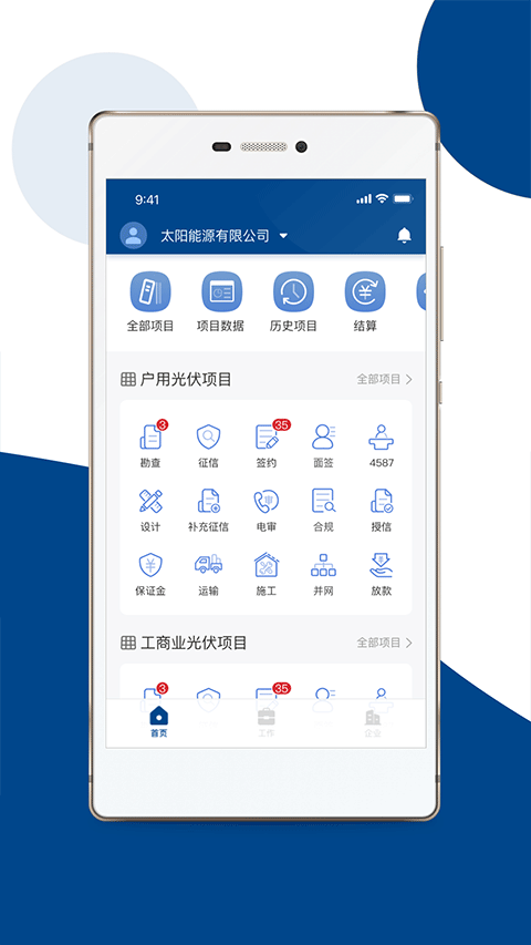 碳盈协同app截图3