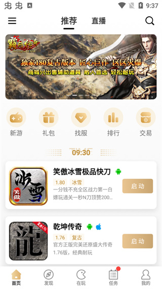 首页界面截图