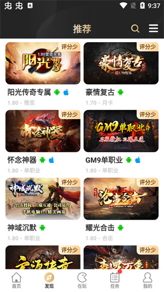 游戏详情页截图
