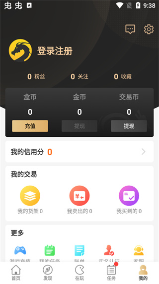个人中心截图
