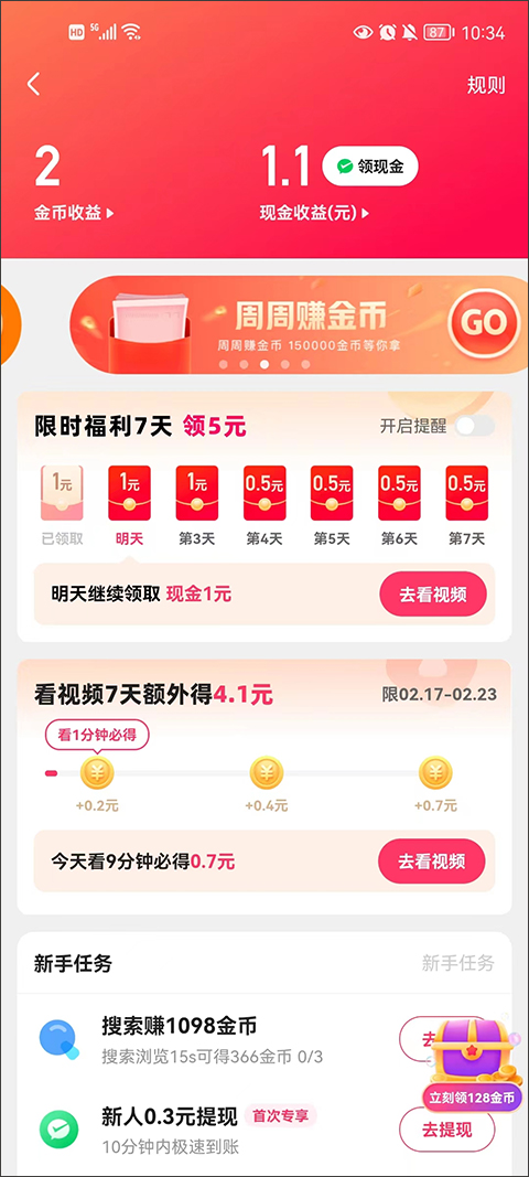 快手官方正版2025