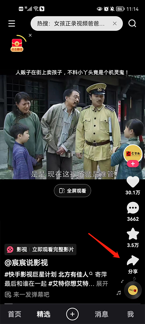 快手官方正版2025