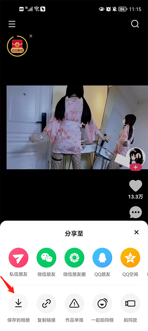 快手官方正版2025