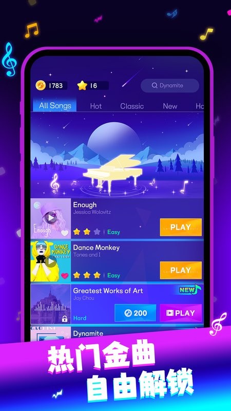 一心钢琴官方版截图3