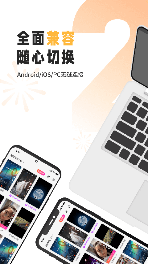 雷电云手机app截图5